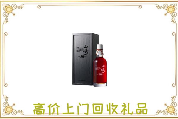 根河市附近回收山崎